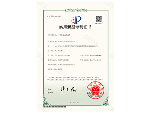 Certificat de brevet de modèle d'utilité